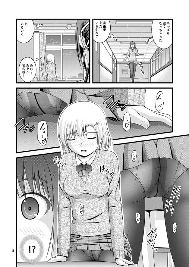 百合娘は放課後にゆらめき花咲く1 サンプル 2