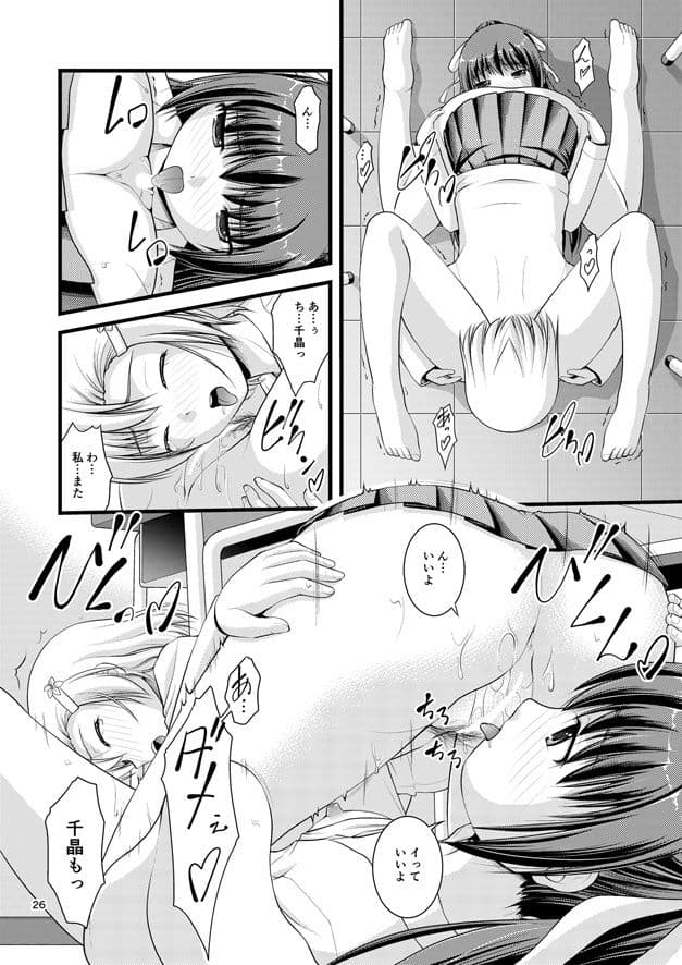 百合娘は放課後にゆらめき花咲く1 サンプル 5