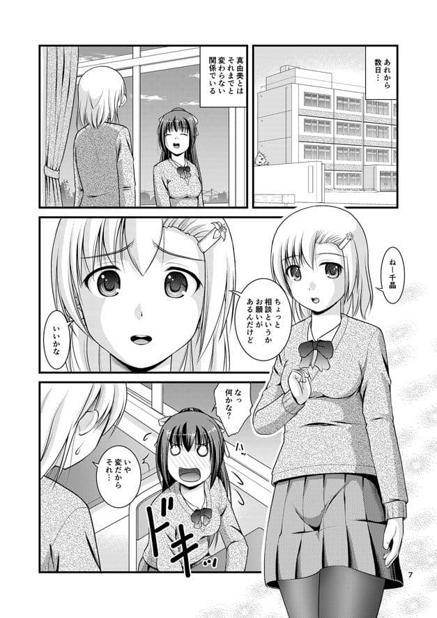 百合娘は放課後にゆらめき花咲く2 サンプル 1