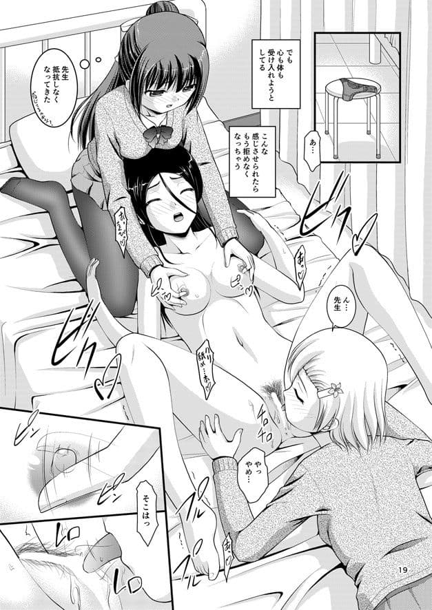 百合娘は放課後にゆらめき花咲く2 サンプル 3