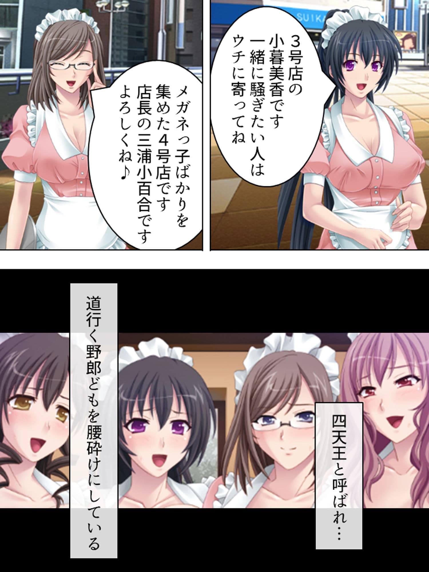 俺の性技でお色気過剰なアキバのメイドを粛清してやる 上巻 サンプル 1