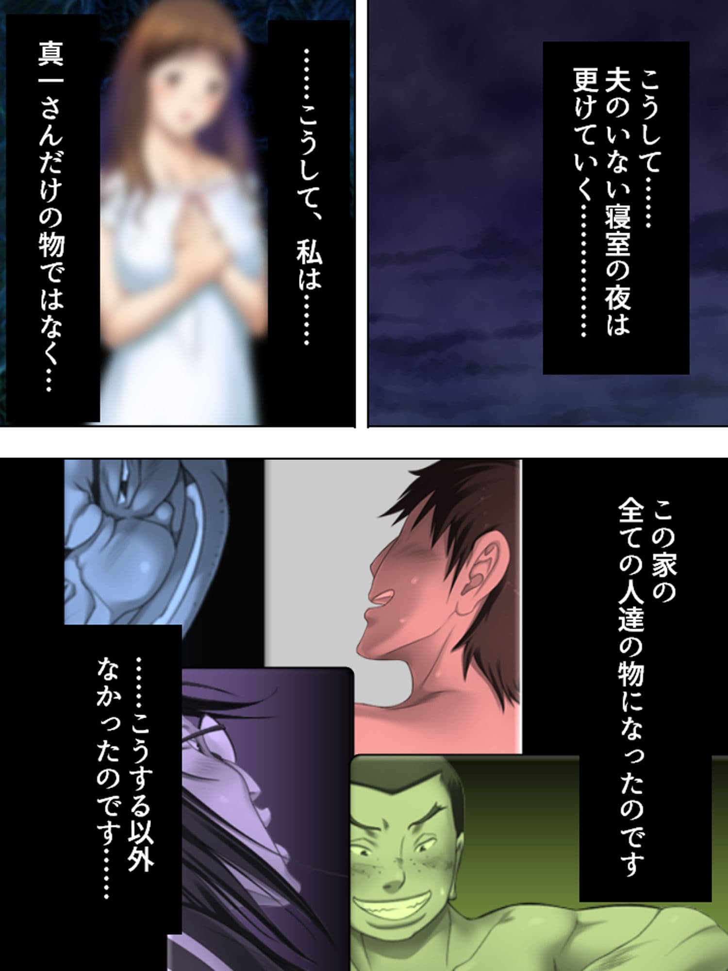 夫に言わないで！私…あなたの親兄弟に抱かれています 3巻 サンプル 5