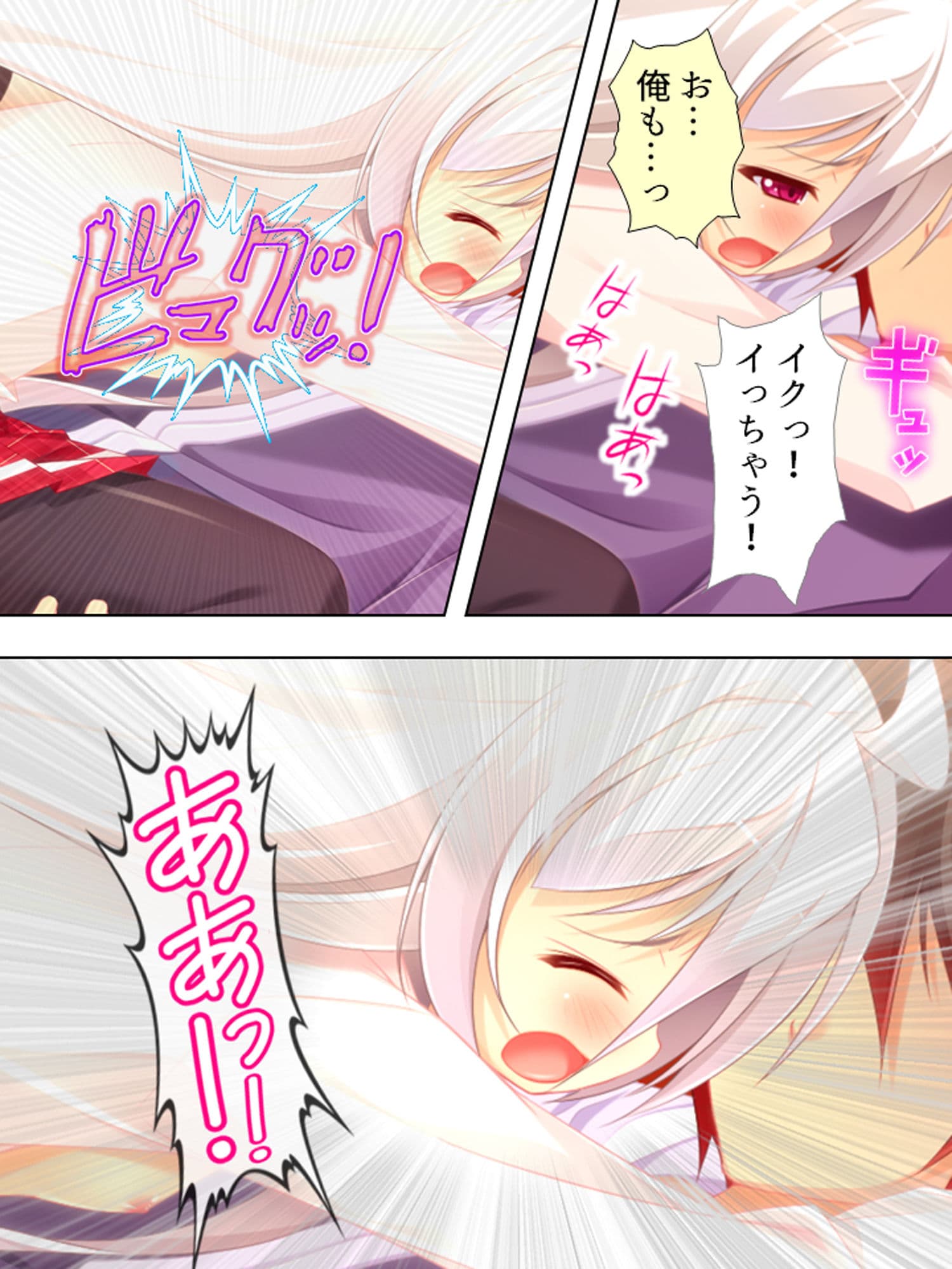 エロかわギャルとハメハメライフ 5巻 サンプル 2