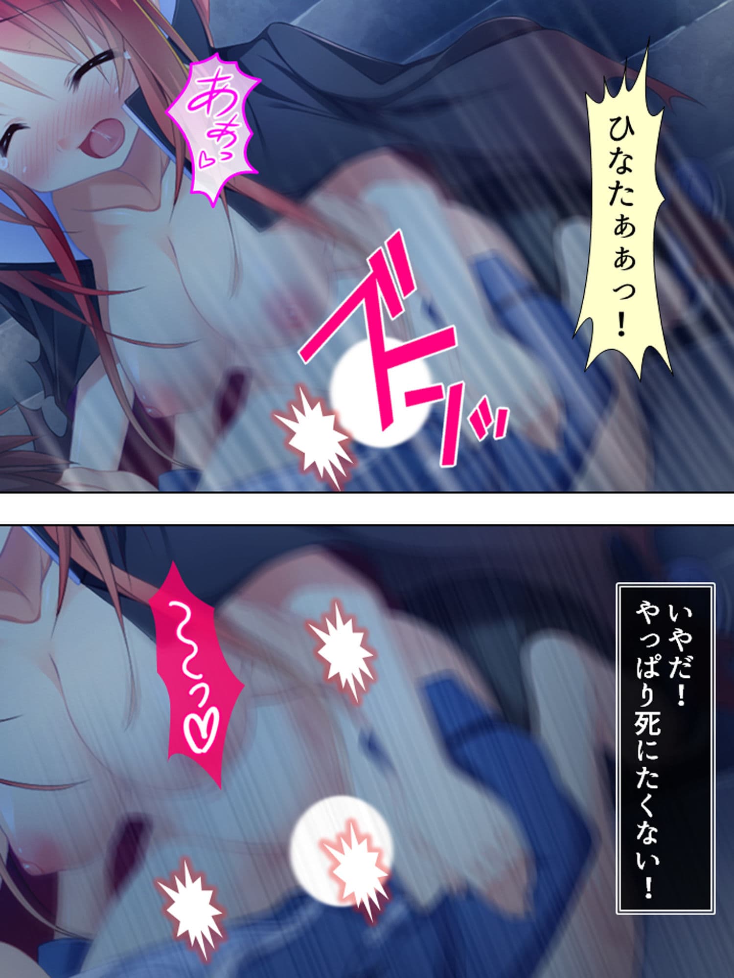 エロかわギャルとハメハメライフ 5巻 サンプル 6