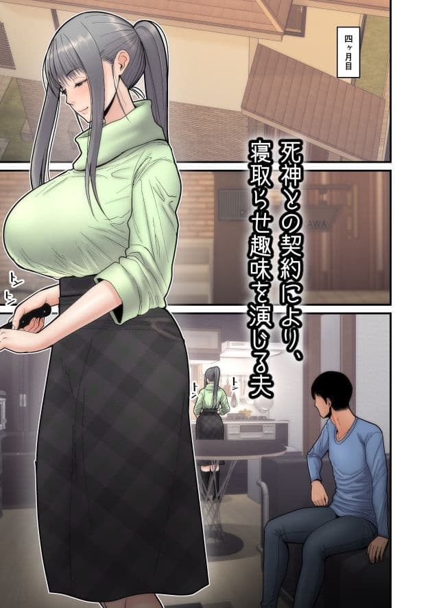 妻想い、寝取らせ 完結編 サンプル 1