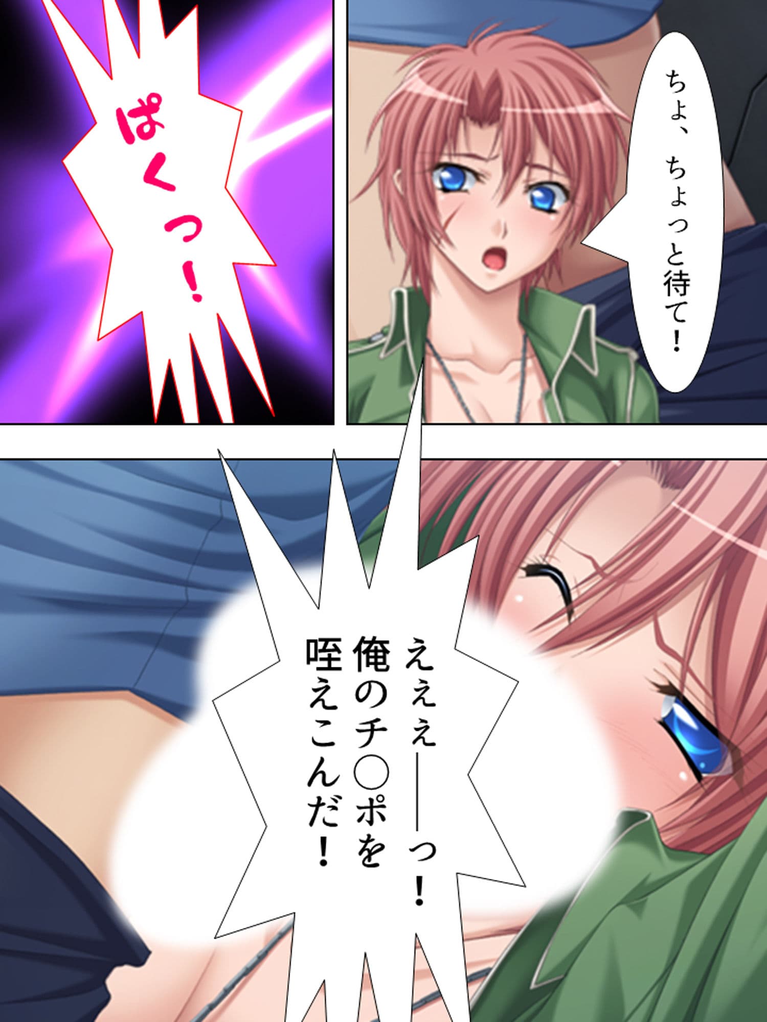 国を挙げての包茎狩り!チ○カス男を掴まえろ! 上巻 サンプル 1