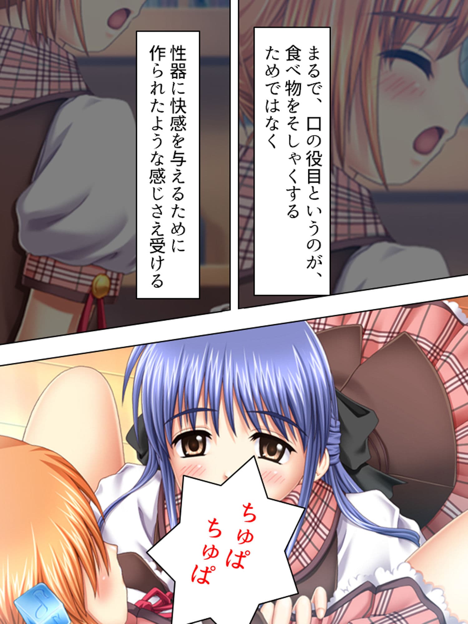 女の子はふたなり女子のカチカチの棒が好き 下巻 サンプル 1