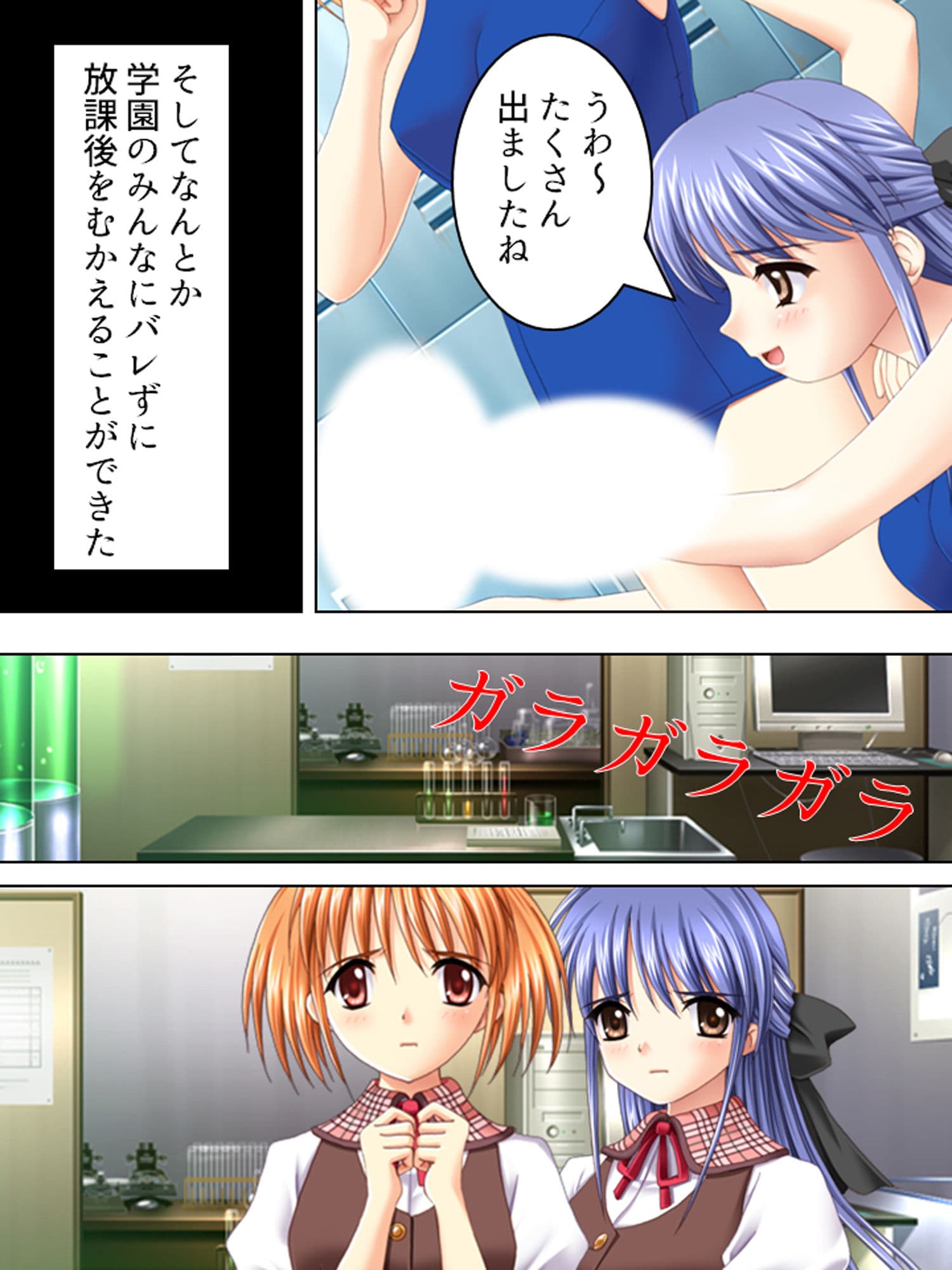 女の子はふたなり女子のカチカチの棒が好き 下巻 サンプル 4