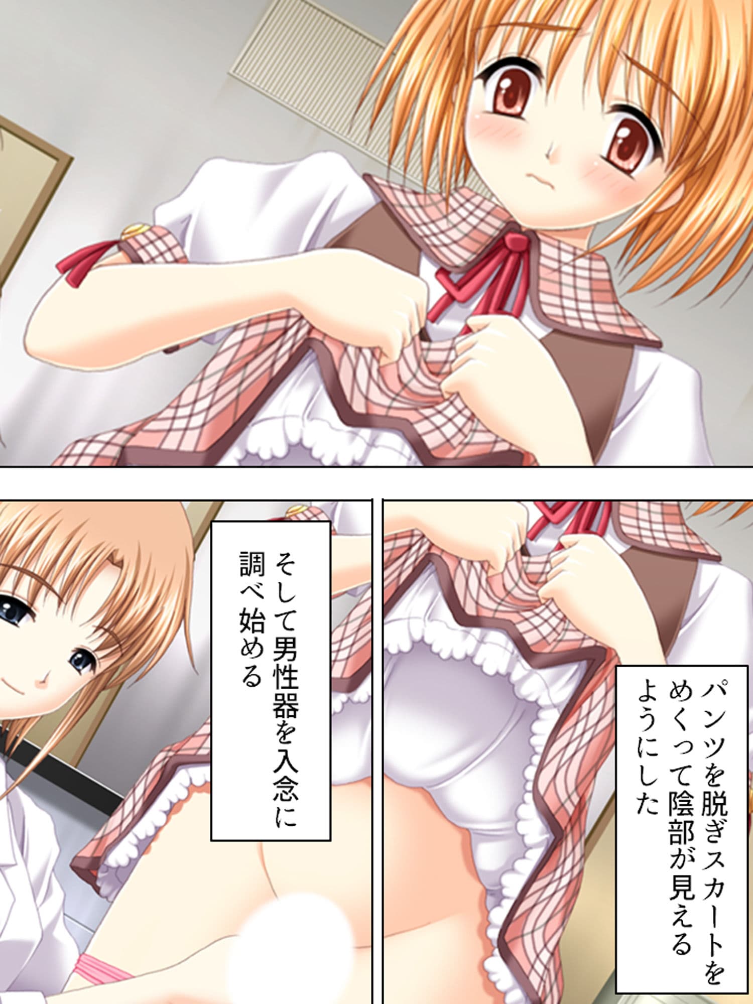 女の子はふたなり女子のカチカチの棒が好き 下巻 サンプル 5