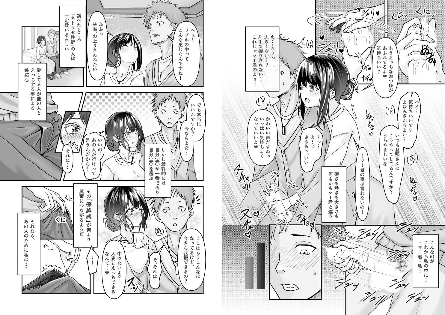 夫の頼みで他人棒を受け入れた妻〜夫以上の快感を教え込まれた胎体(からだ)は誰を愛す〜 サンプル 2