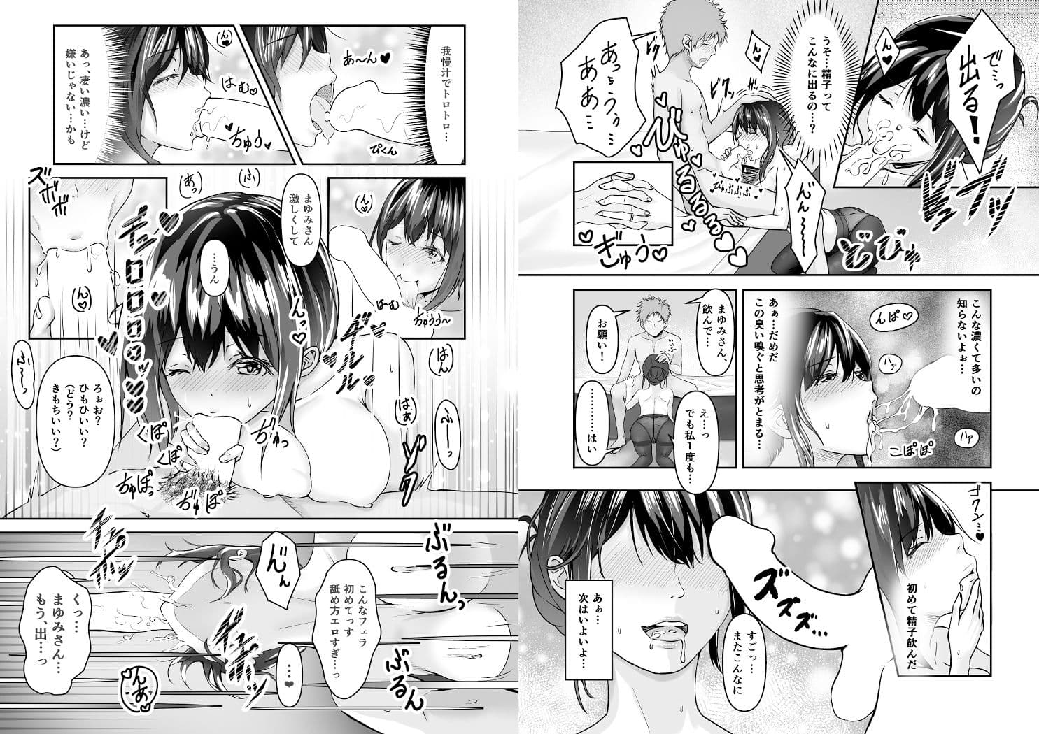 夫の頼みで他人棒を受け入れた妻〜夫以上の快感を教え込まれた胎体(からだ)は誰を愛す〜 サンプル 4