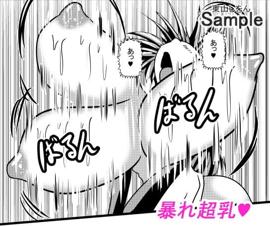 超乳メイドるるな7 サンプル 6