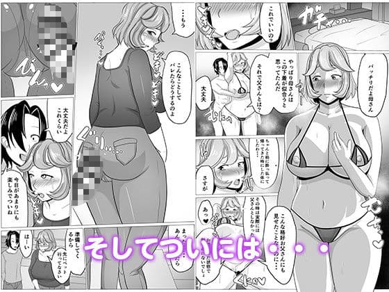 身体の関係持っちゃったお母さんとなし崩し的に子作り始めっちゃった話し サンプル 5