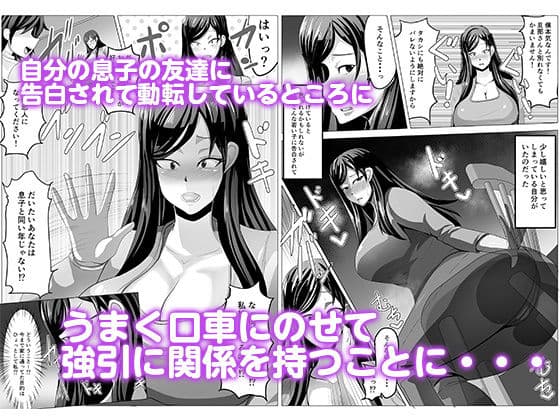 友達の母さんと付き合えたので開発しまくって自分好みに調教していきます サンプル 1