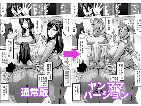 友達の母さんと付き合えたので開発しまくって自分好みに調教していきます サンプル 5