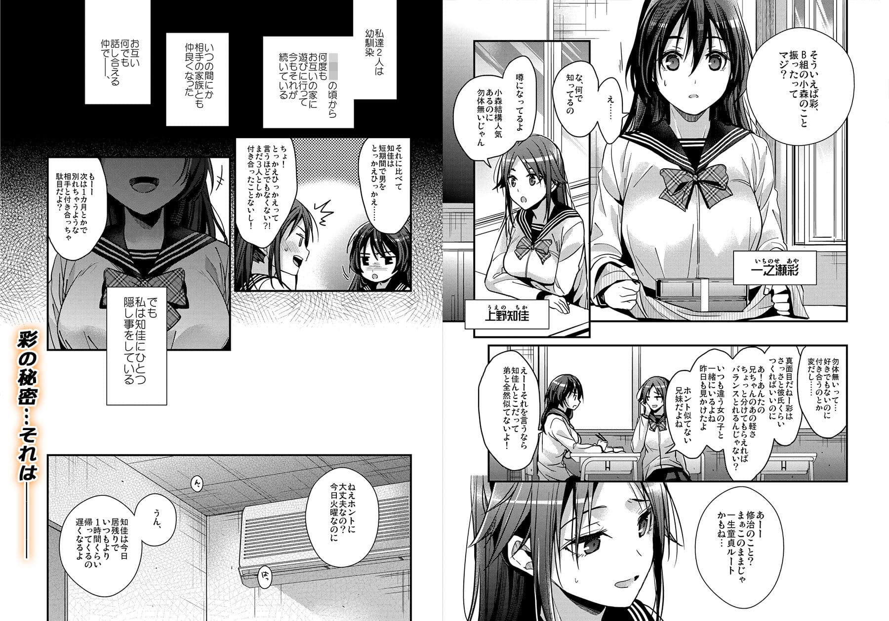 ブラザートレード 前編 サンプル 1