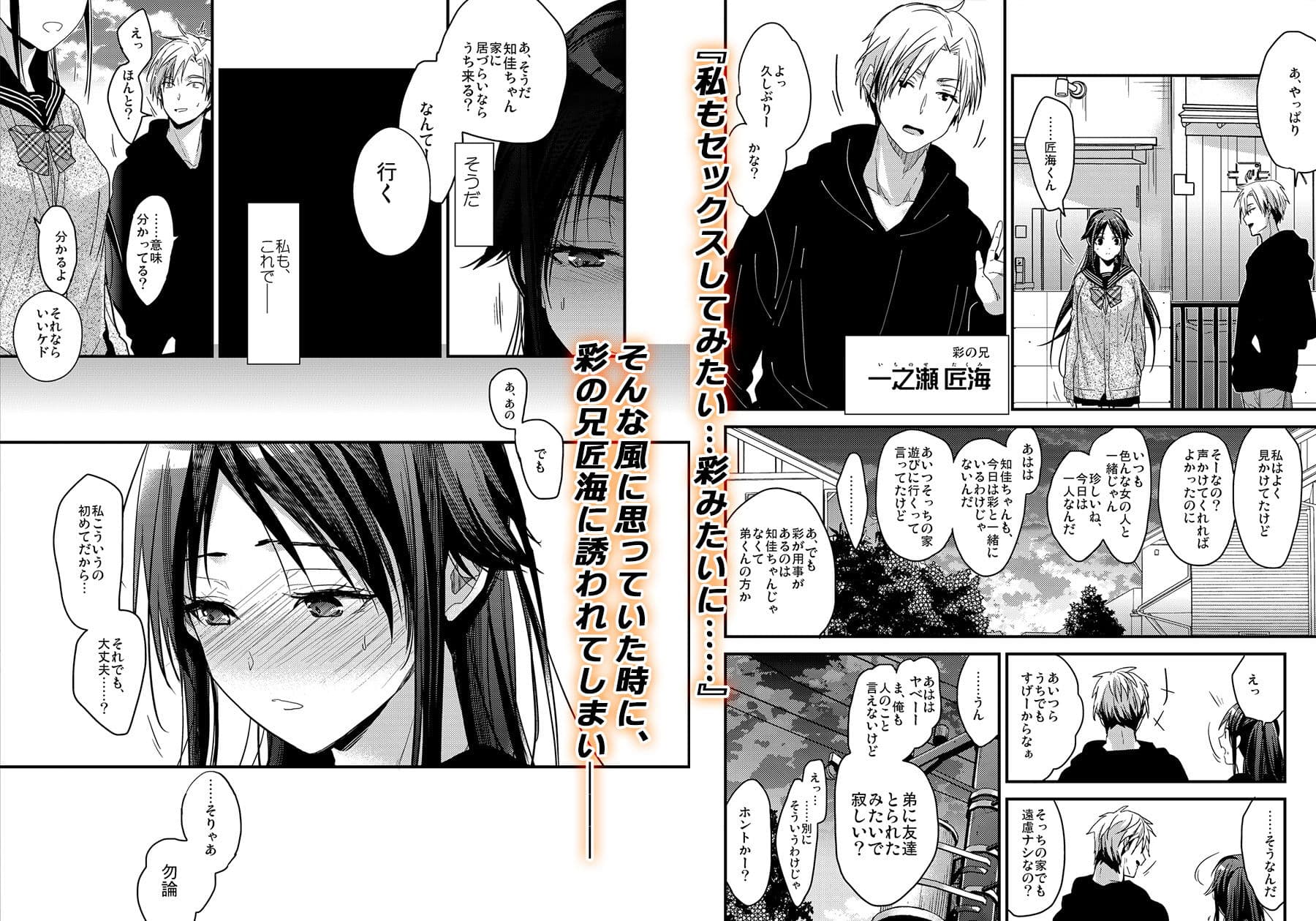 ブラザートレード 前編 サンプル 6