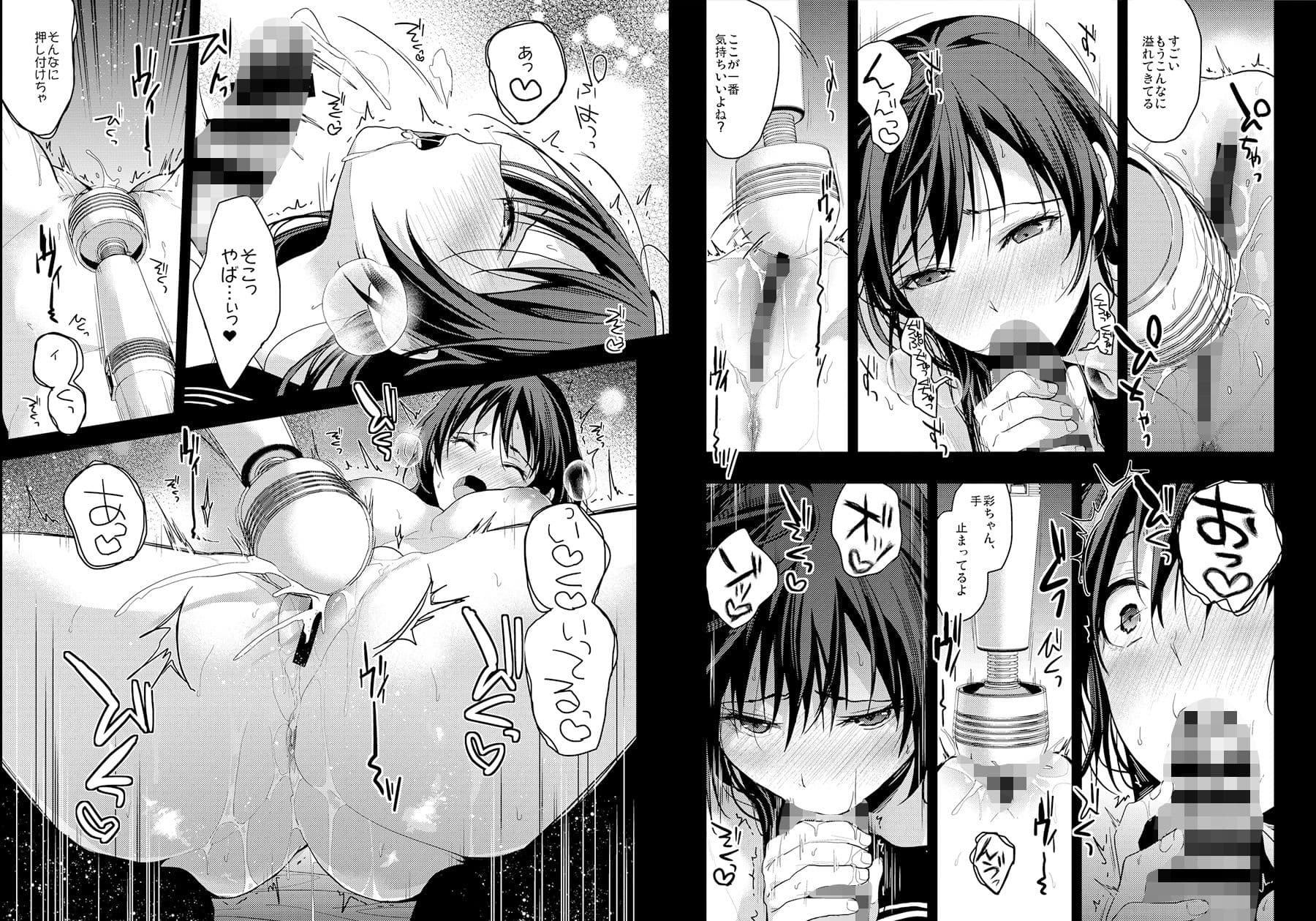 ブラザートレード 前編 サンプル 9