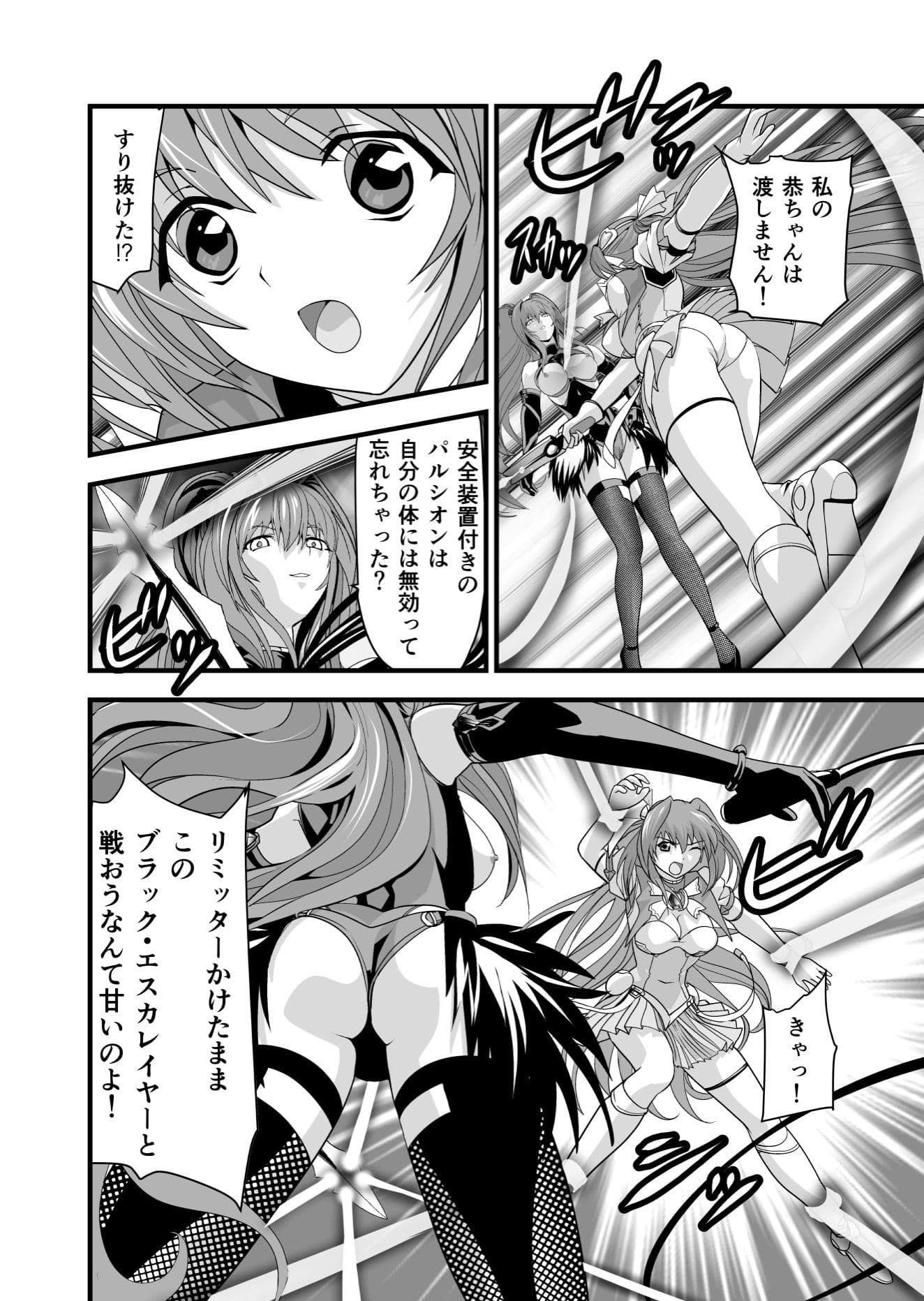 ダークサイド・エンジェル・エスカレーション サンプル 2