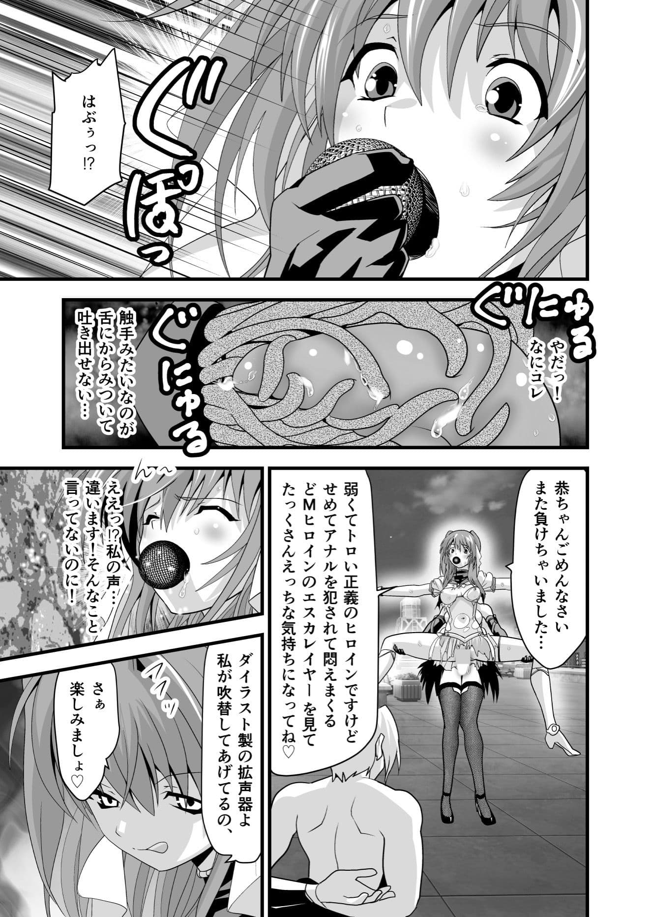 ダークサイド・エンジェル・エスカレーション サンプル 3