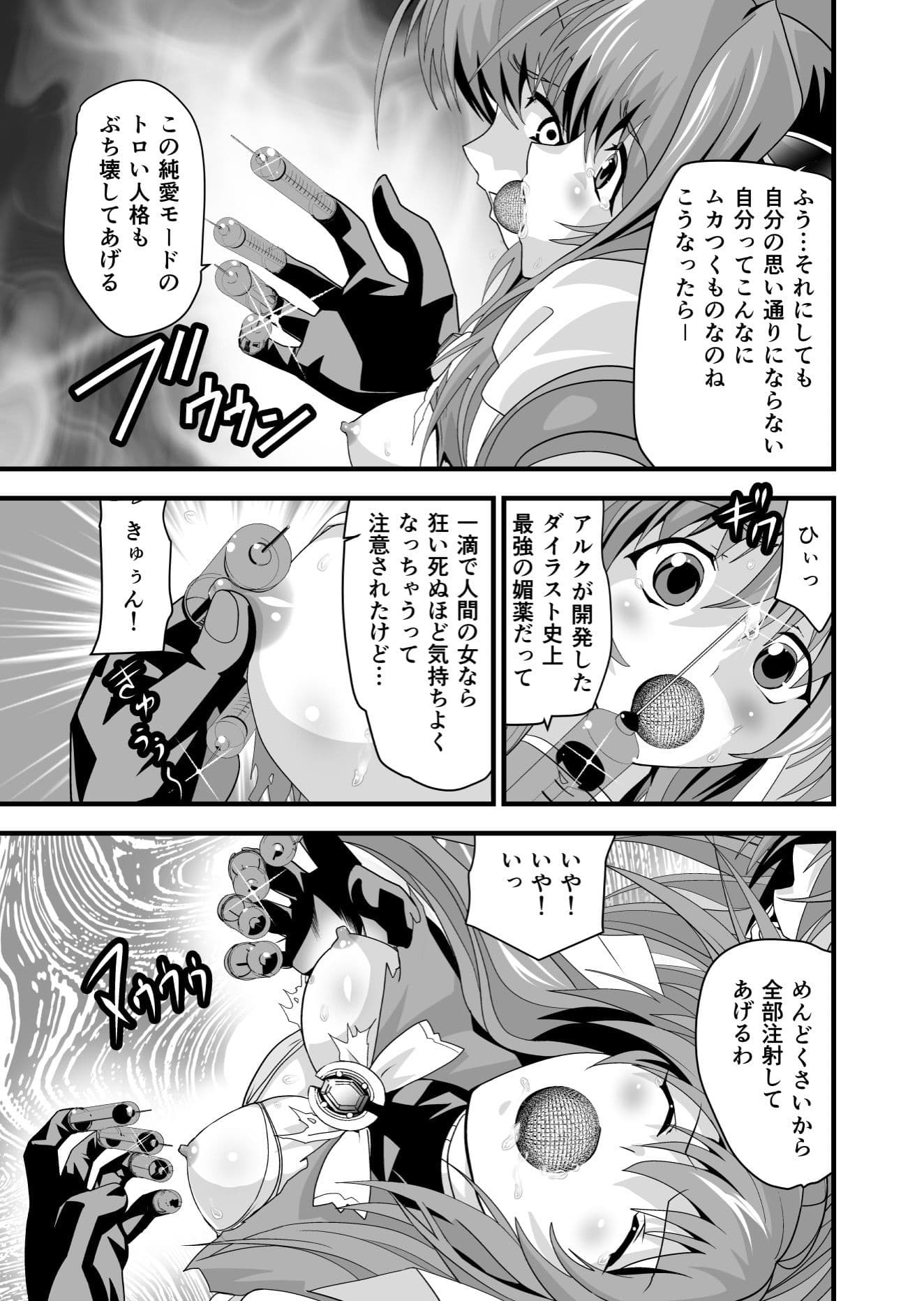 ダークサイド・エンジェル・エスカレーション サンプル 4