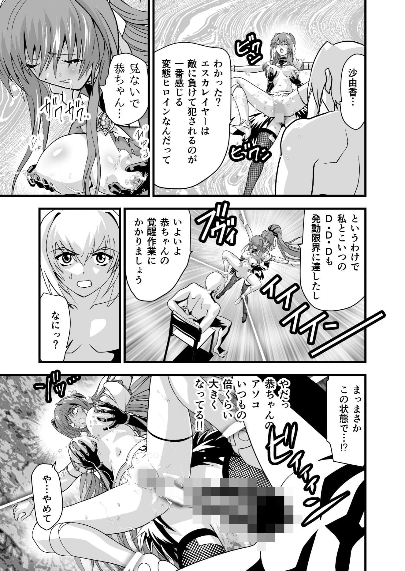 ダークサイド・エンジェル・エスカレーション サンプル 5