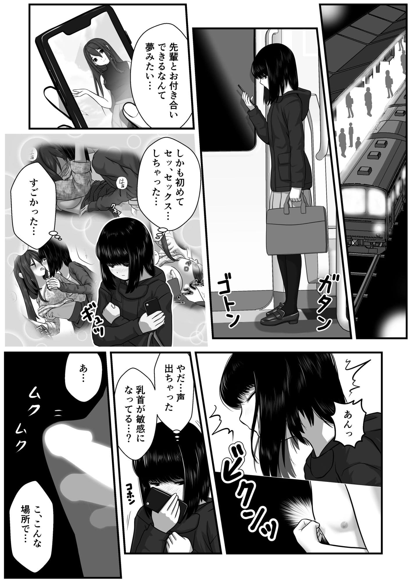 もみじちゃんの告白（2） サンプル 4