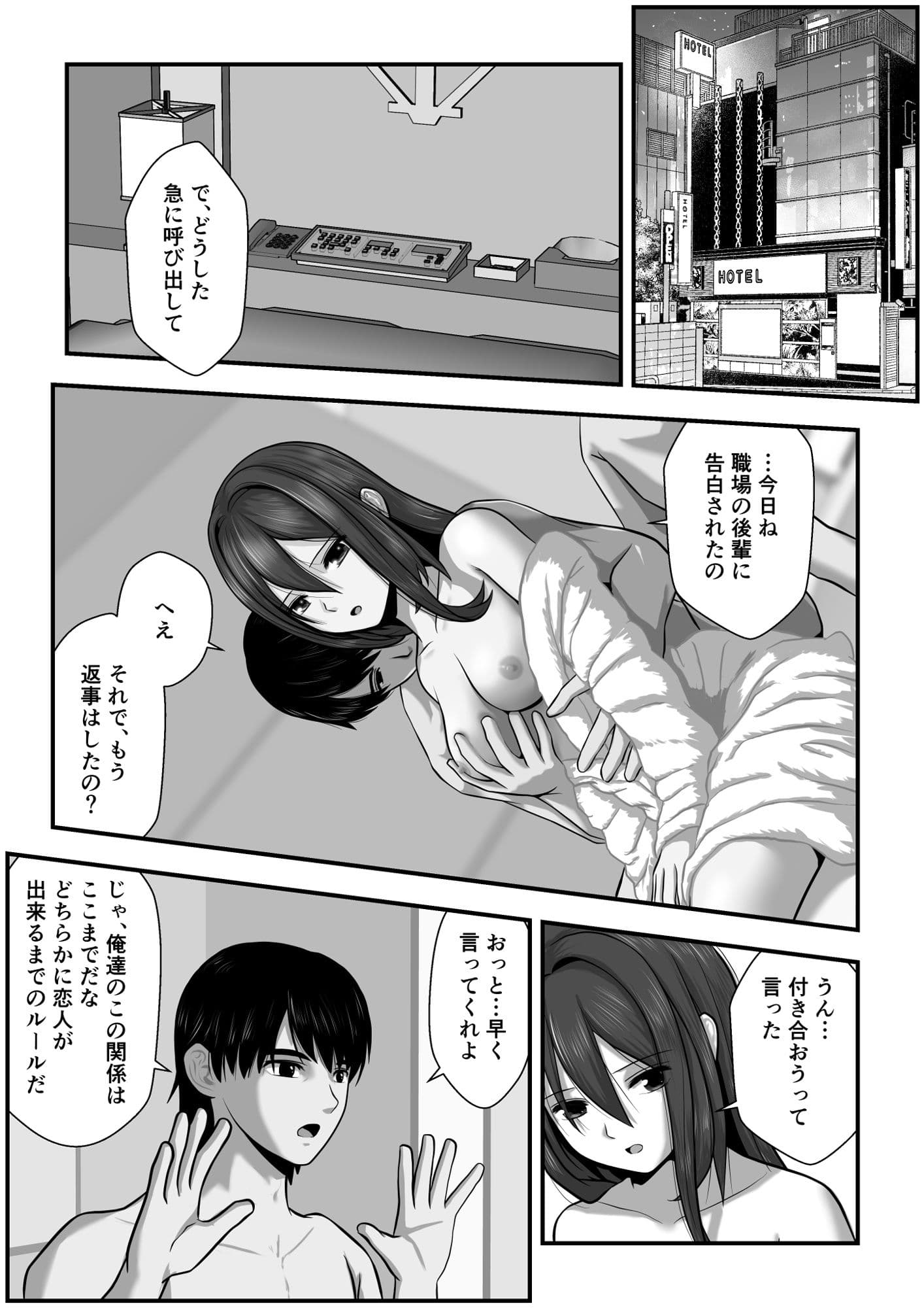 もみじちゃんの告白（2） サンプル 8