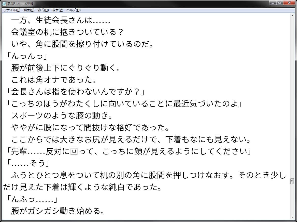 常識改変学園性交委員会 サンプル 2