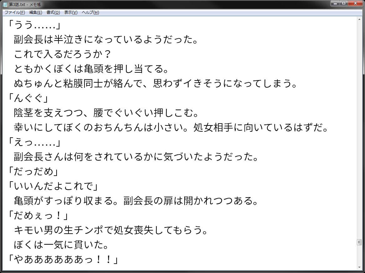 常識改変学園性交委員会 サンプル 3