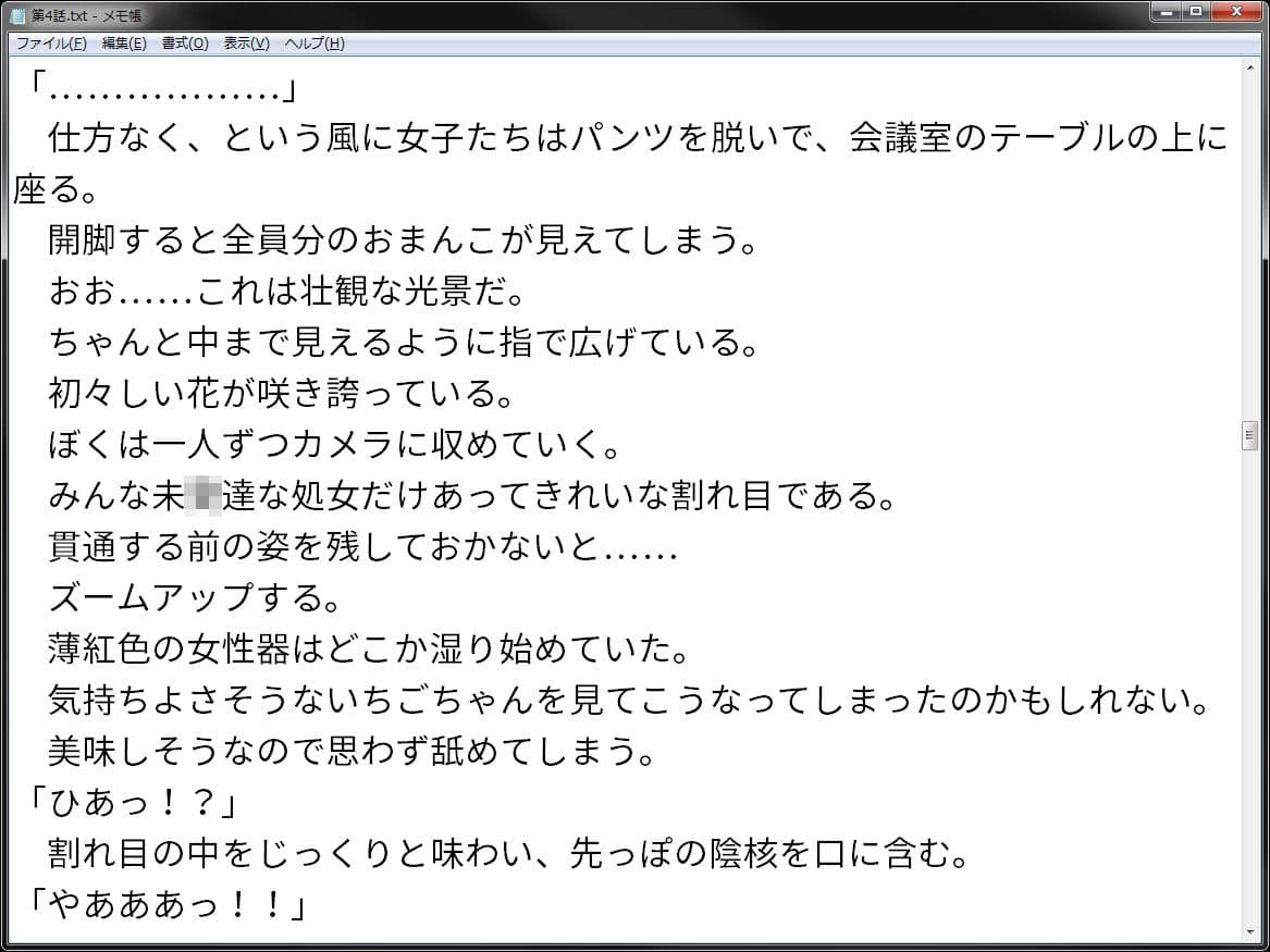 常識改変学園性交委員会 サンプル 4