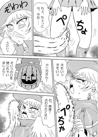 生霊魔女は敏感-巨大化魔法で魔物と対決、食べられる- サンプル 4