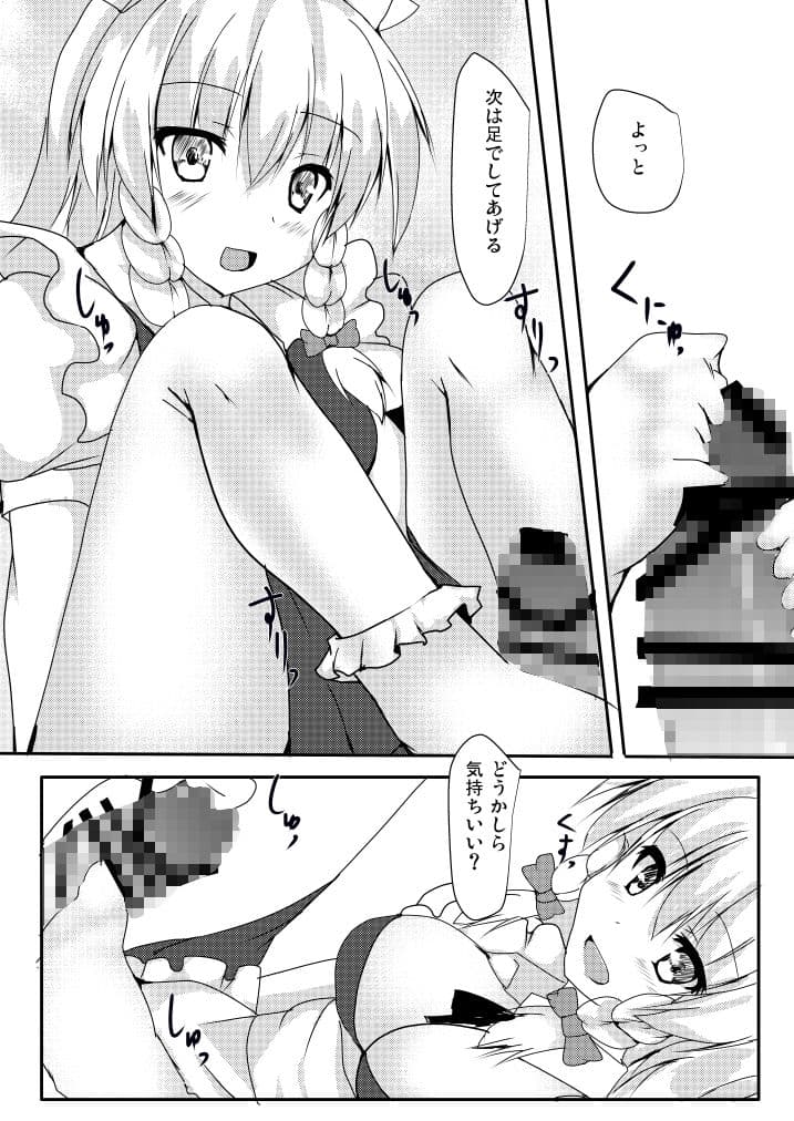咲夜さんといちゃつく本 サンプル 1