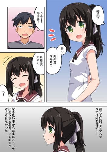実は隣で先輩に サンプル 1
