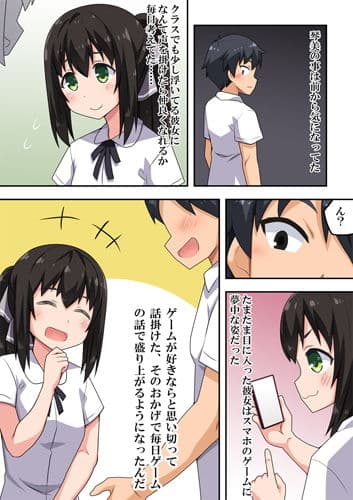 実は隣で先輩に サンプル 2