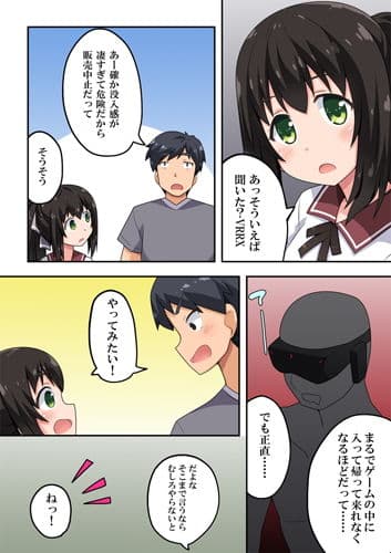 実は隣で先輩に サンプル 3