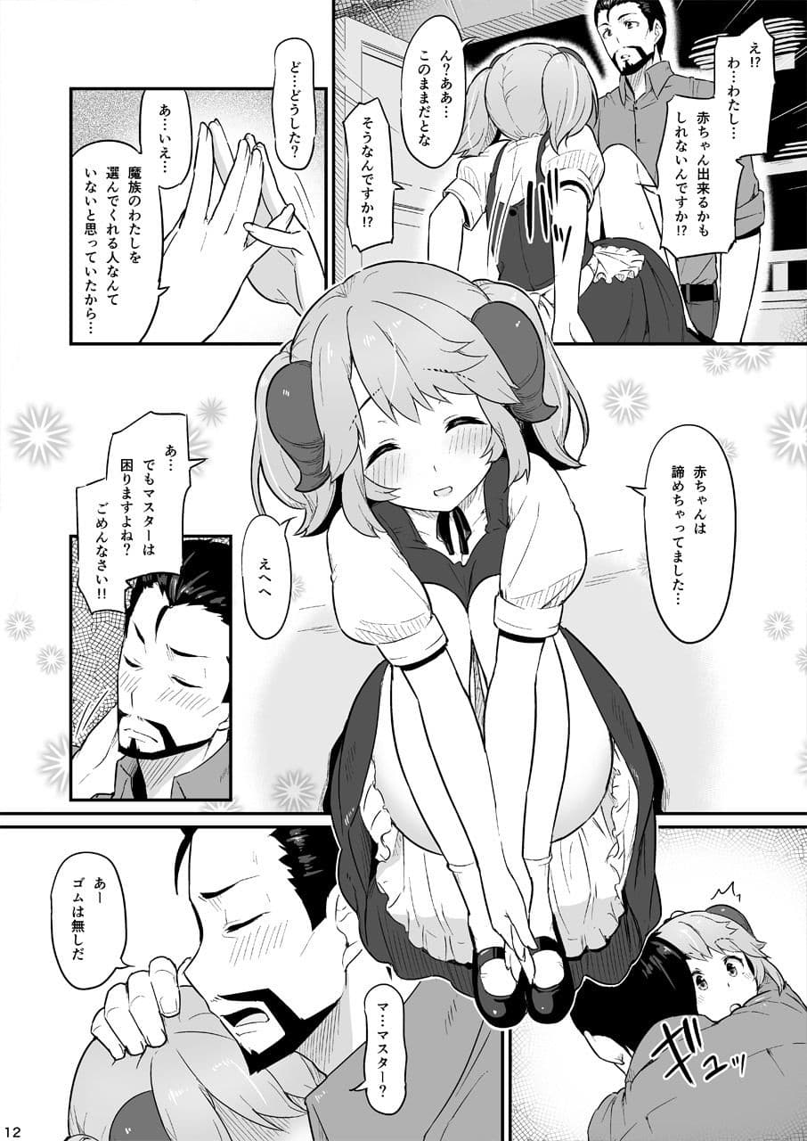 とあるドヨウの日 サンプル 5
