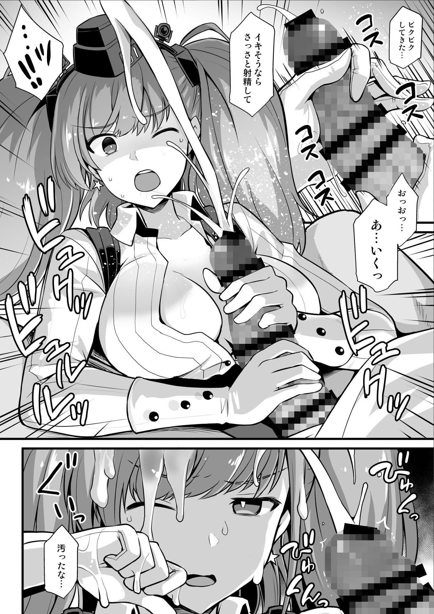 艦〇着任前夜Atlanta胸性奉仕活動 サンプル 1