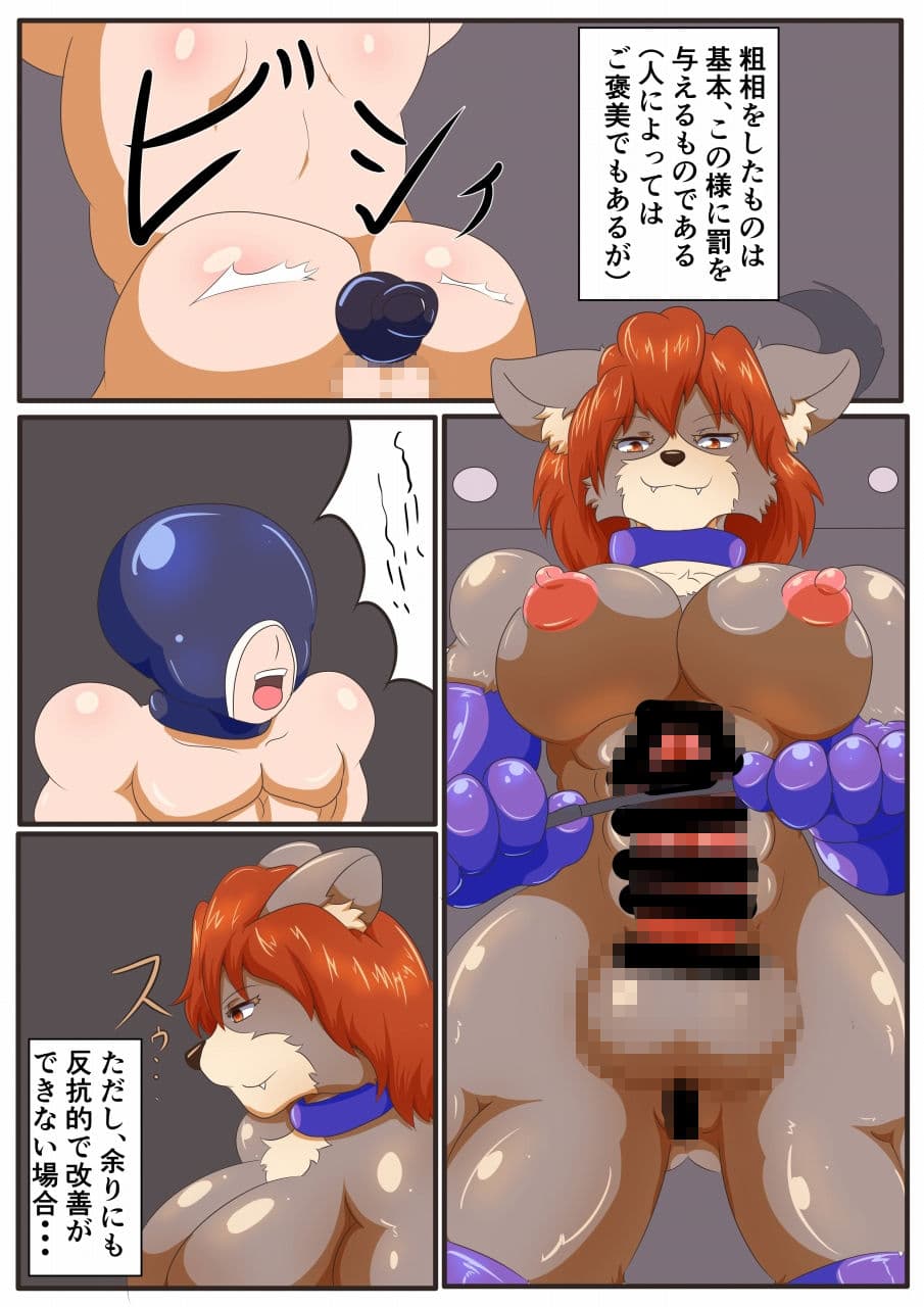 ケモノノカチク サンプル 2