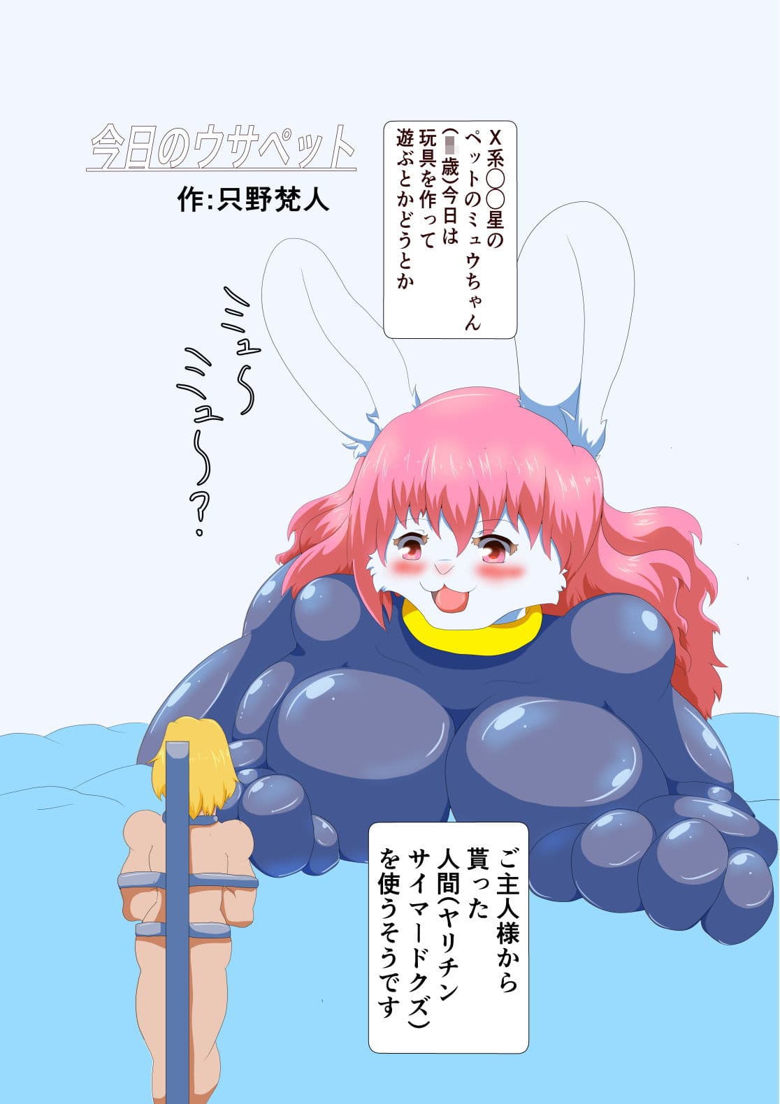 ケモまとめ サンプル 4
