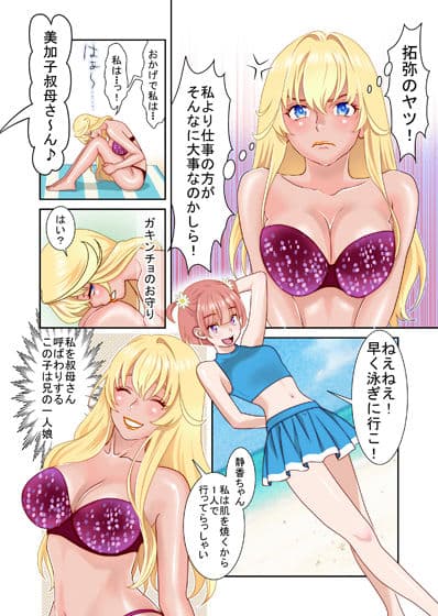 媚薬ローションDEエトセトラ。 サンプル 1