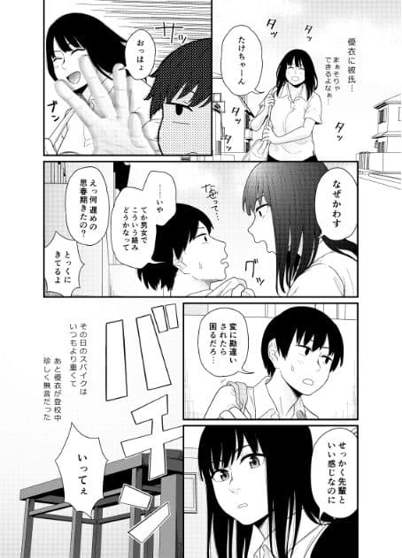 大きくなって 1 大きくなった幼馴染とあんなコトやこんなコト サンプル 3