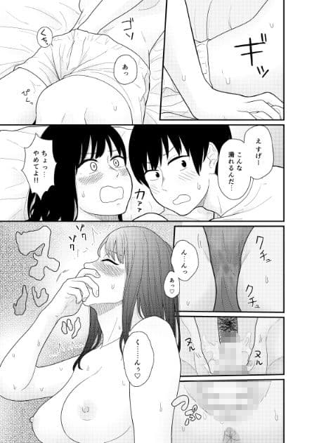 大きくなって 1 大きくなった幼馴染とあんなコトやこんなコト サンプル 5