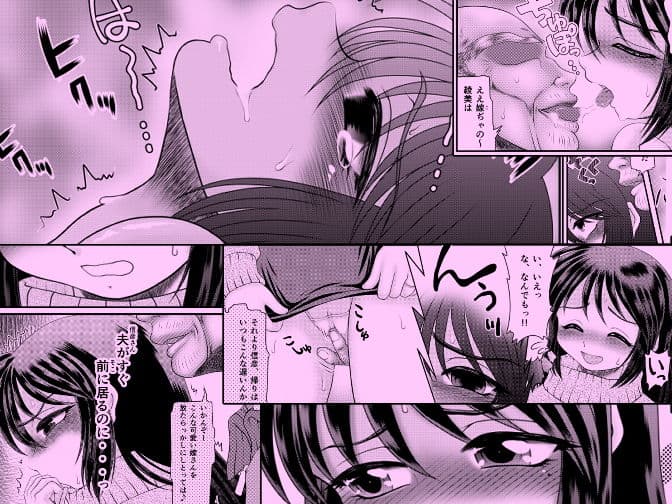 私は義父が苦手です サンプル 8