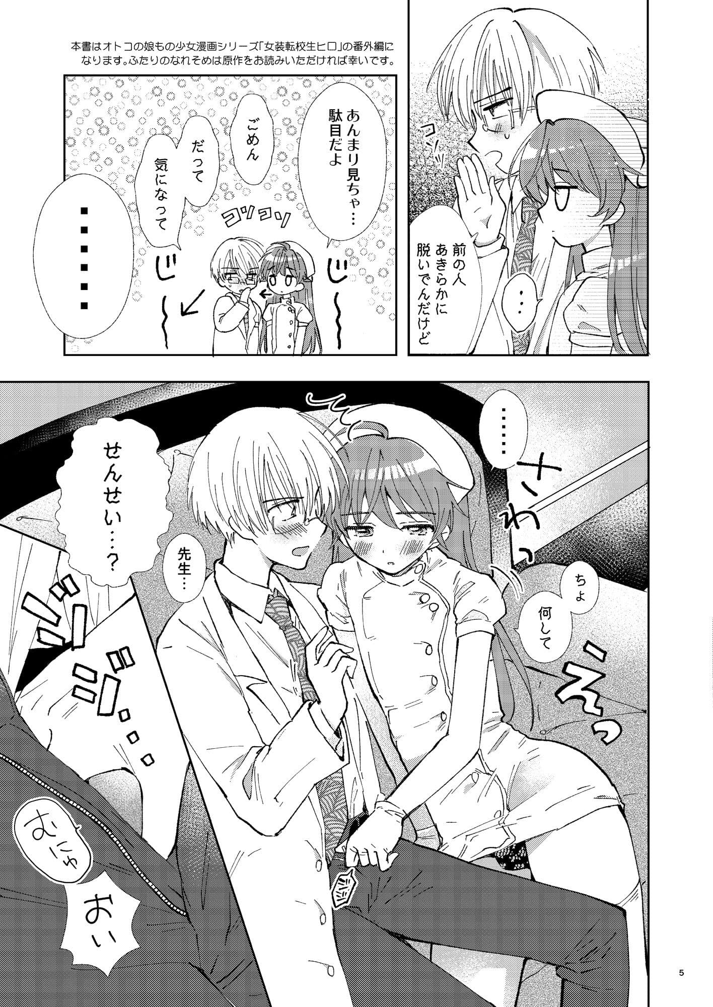 ドクターラブ サンプル 2