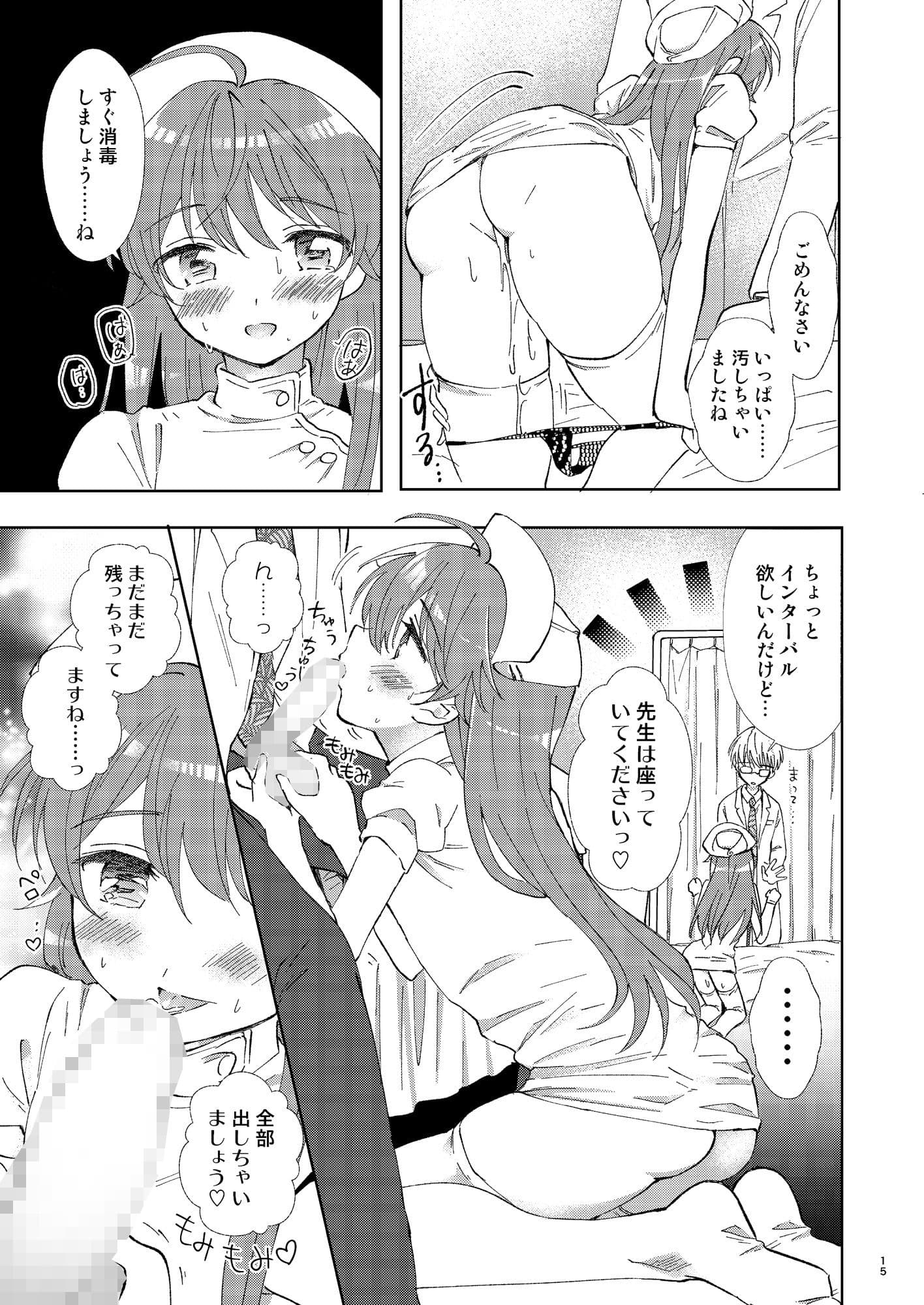 ドクターラブ サンプル 5