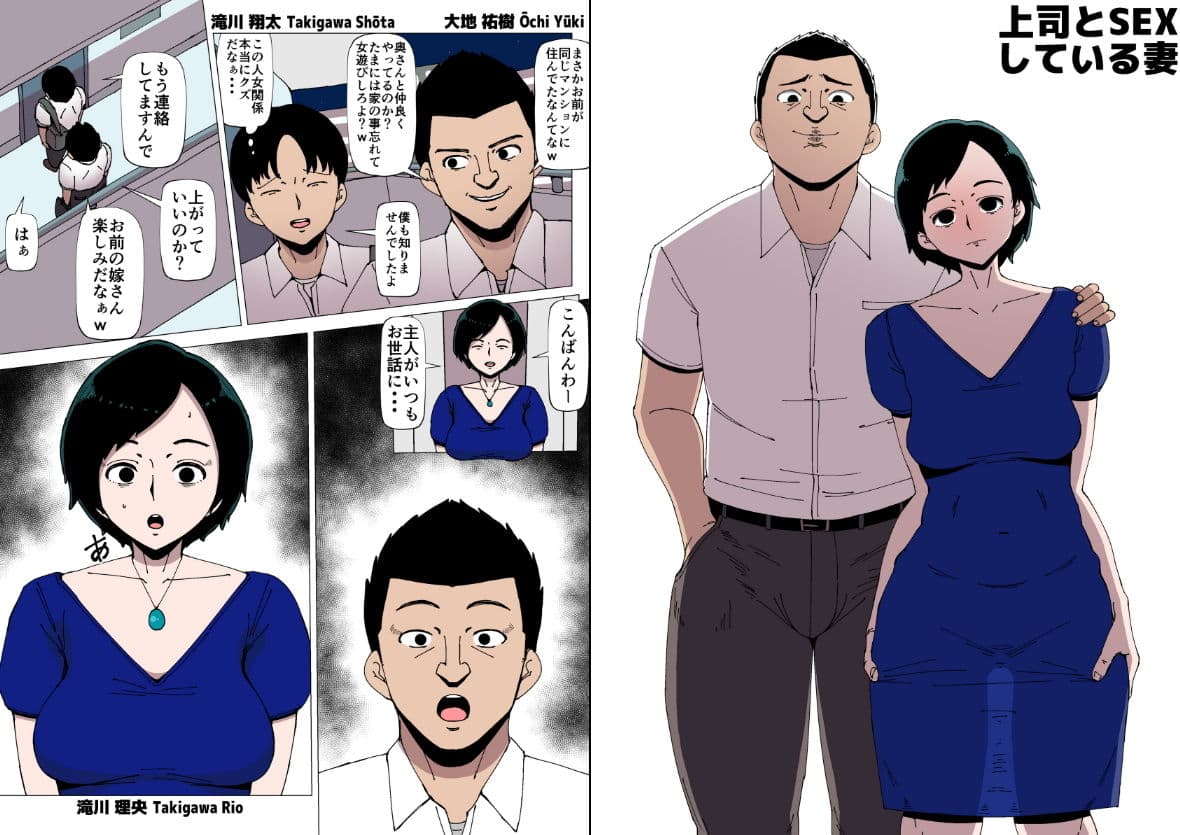 上司とSEXしている妻 サンプル 1