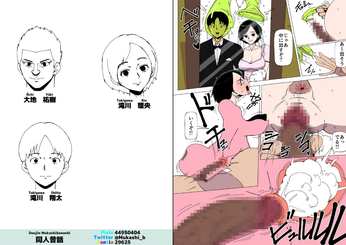 上司とSEXしている妻 サンプル 4