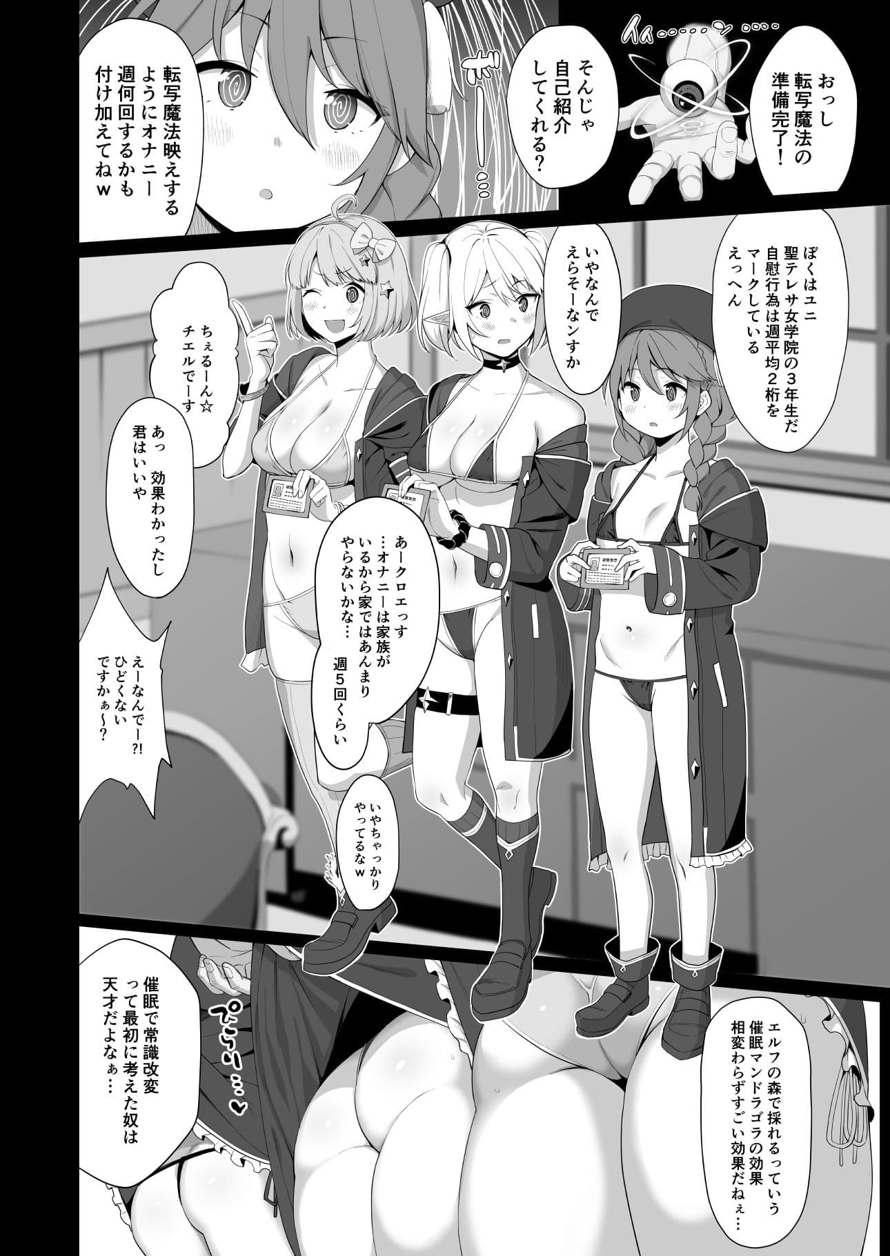 なか〇し部活動記録 サンプル 2