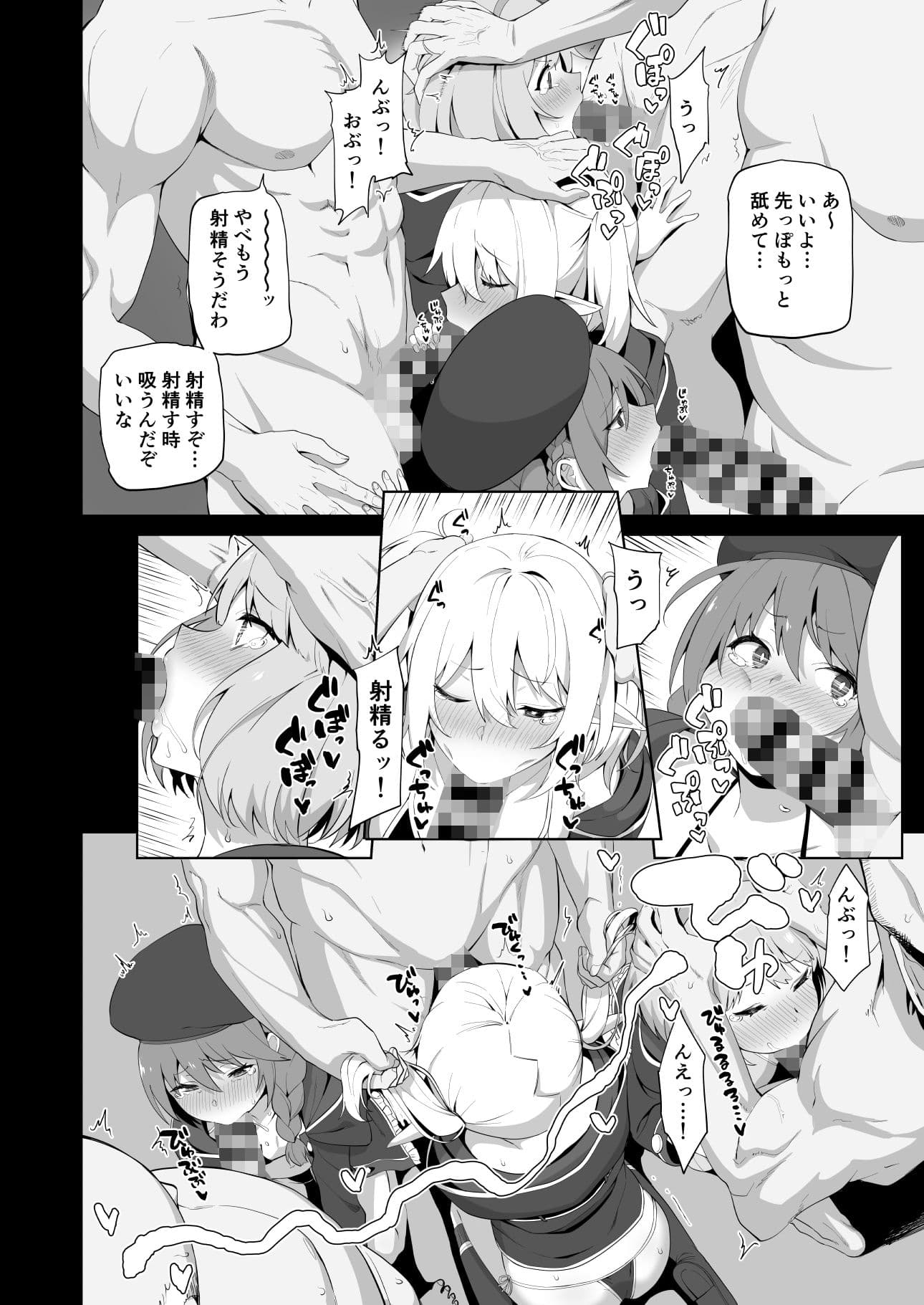 なか〇し部活動記録 サンプル 3